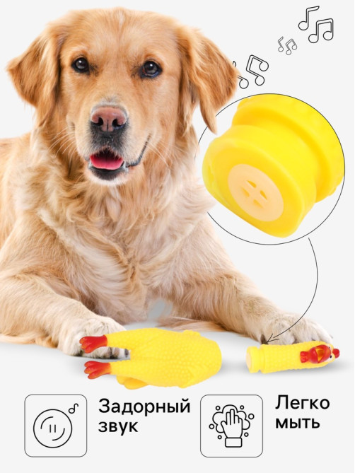 Игрушка для собак «Петух», 16 см, пищащая, винил, жёлтая