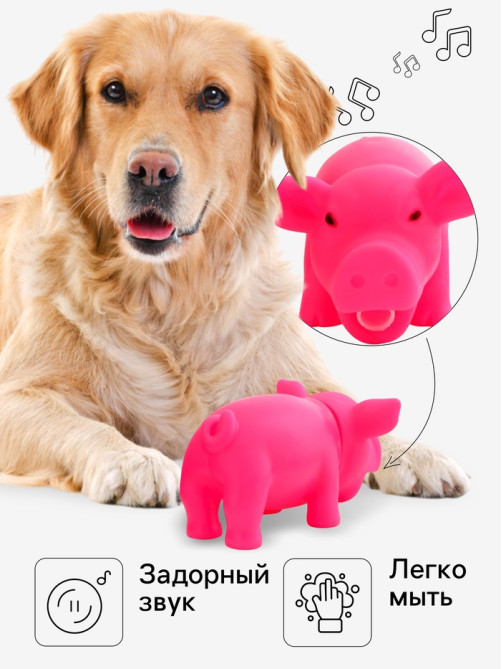 Игрушка хрюкающая «Веселая свинья» для собак, 15 см, розовая