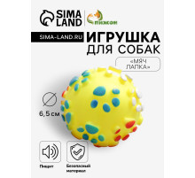 Игрушка для собак «Мяч Лапка», 6.5 см, пищащая, винил, жёлтая