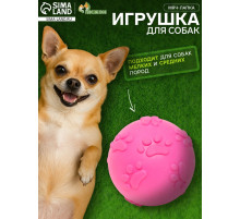 Игрушка для собак «Мяч-лапка», 6 см, TPR, розовая