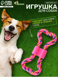 Игрушка витая из резины и каната «Мегакость», 19.5 см, розовая