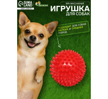 Игрушка «Мяч массажный», пластикат, микс цветов, 7.5 см