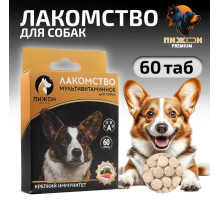 Лакомство для собак «Пижон. Крепкий иммунитет» с ламинарией, со вкусом лосося, 60 таб