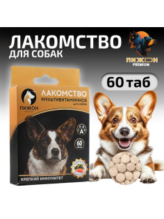 Лакомство для собак «Пижон. Крепкий иммунитет» с ламинарией, со вкусом лосося, 60 таб