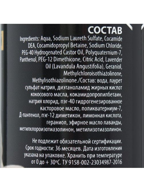 Шампунь антипаразитарный «Пижон Premium», 250 мл, двойная защита, для собак и щенков