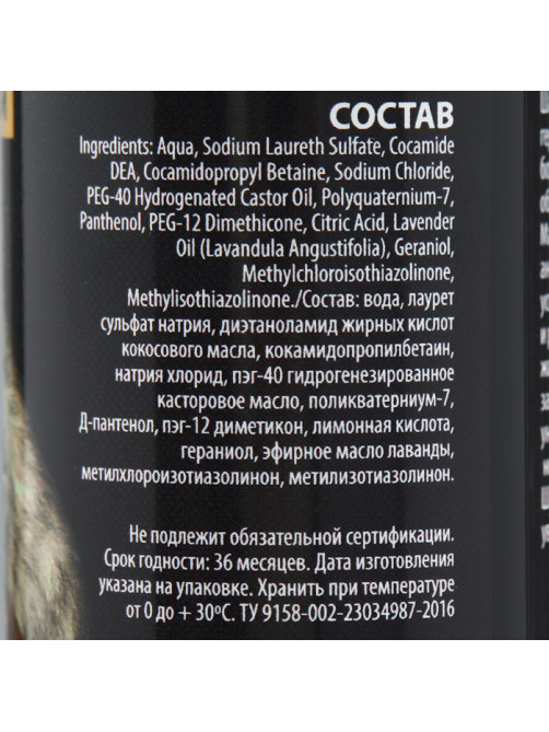 Шампунь антипаразитарный «Пижон Premium», 250 м, двойная защита, для кошек и котят