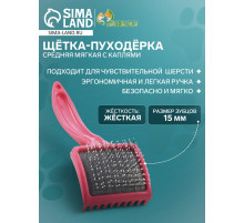Щётка - пуходёрка средняя, основание 59×49 мм, мягкая с каплями, розовая