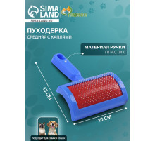 Пуходёрка средняя, 10×13 см, полукруглая, с каплями, пластик, синяя