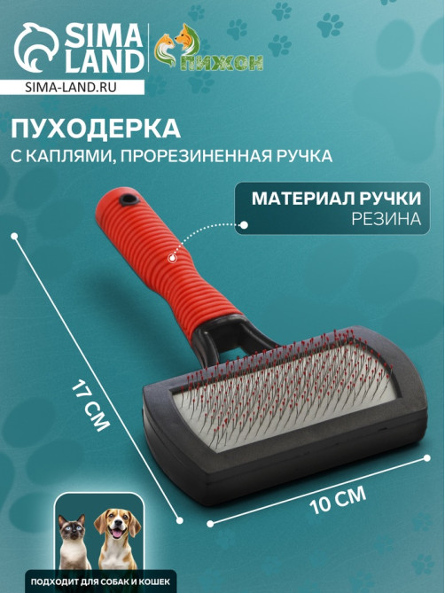 Пуходёрка, 10×17 см, с каплями, прорезиненная ручка, чёрная, красная
