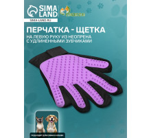 Перчатка-щетка для шерсти, на левую руку, с удлинёнными зубчиками, из неопрена, фиолетовая