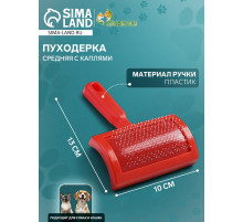 Пуходёрка средняя, 10×13 см, полукруглая, с каплями, пластик, красная