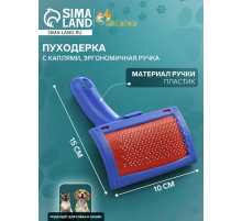 Пуходёрка, 10×15 с, с каплями, эргономичная ручка, пластик, синяя