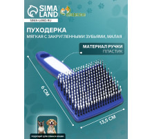 Пуходерка пластиковая мягкая с закругленными зубьями, малая, 6×13.5 см, бело-синяя