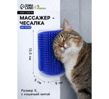 Массажёр - чесалка на угол, размер S, 13.5×9×5 см, с кошачьей мятой, синий