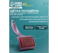 Щётка - пуходёрка мягкая, основание 68×48 м, с каплями, увеличенное кол-во зубцов, бордовая