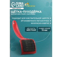 Щётка - пуходёрка малая, основание 50×50 мм, жесткая с каплями, красная