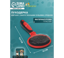 Пуходёрка, средняя, 9.5×16 см, мягкая, с закруглёнными зубьями, пластик, красная