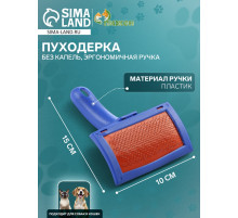 Пуходёрка, 10×15 см, без капель, эргономичная ручка, МИКС