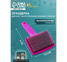 Пуходерка средняя, 9×15.5 с, мягкая, с закругленными зубьями, пластик, розовая