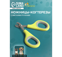 Ножницы-когтерезы, отверстие 8 мм, с мягкими ручками, зелёные, серые