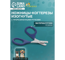 Ножницы-когтерезы, изогнутые, с прорезиненными ручками, отверстие 6 мм, тёмно-синие