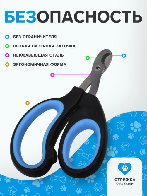 Ножницы-когтерезы «Пижон» Premium, с эргономичной ручкой, чёрные, голубые