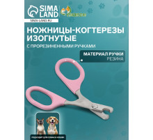 Ножницы-когтерезы, изогнутые, с прорезиненными ручками, отверстие 6 мм, розовые
