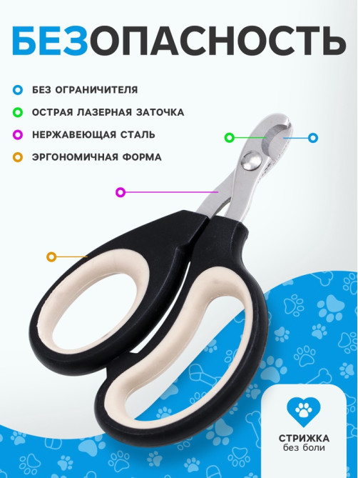 Ножницы-когтерезы «Пижон» Premium, с эргономичной ручкой, чёрные, бежевые