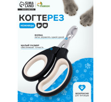 Ножницы-когтерезы «Пижон» Premium, с эргономичной ручкой, чёрные, бежевые