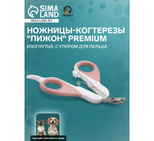 Ножницы-когтерезы «Пижон» Premium, изогнутые, с упором для пальца, белые, розовые