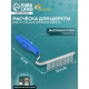 Расчёска для шерсти «Лапки», 10.5×15 см, изогнутая, синяя