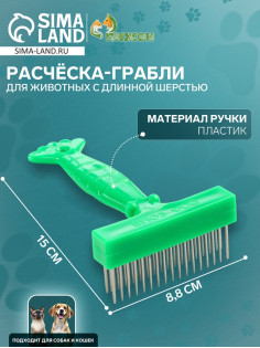 Расчёска-грабли «Лапка», 15×8.8 см, зелёная