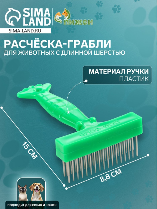 Расчёска-грабли «Лапка», 15×8.8 см, зелёная