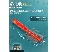 Расчёска для шерсти «Пузырьки», 19.5×5.6 см, двухсторонняя, прозрачная, красная