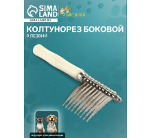 Колтунорез боковой Wood, 9 лезвий, деревянная ручка