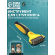 Инструмент для стриппинга, 23×12 см, двухсторонний, частые зубцы, 23×12 см, жёлтый