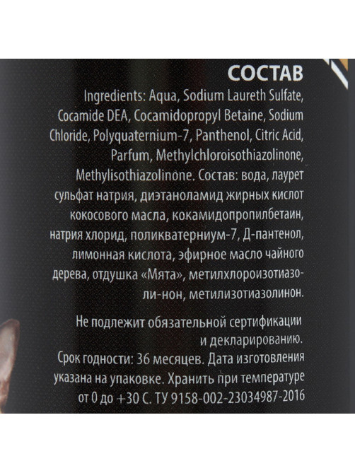 Шампунь-кондиционер «Пижон Premium», 250 мл, для кошек и собак, с маслом чайного дерева и мяты