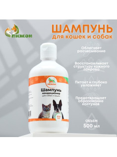 Шампунь - кондиционер «Пижон», 500 мл, для собак и кошек