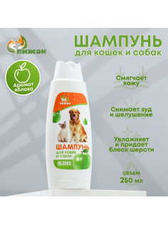 Шампунь для кошек и собак «Пижон», 250 мл, с ароматом яблока