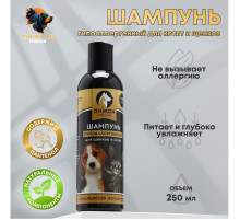Шампунь-кондиционер «Пижон Premium», 250 мл, гипоаллергенный, для котят и щенков
