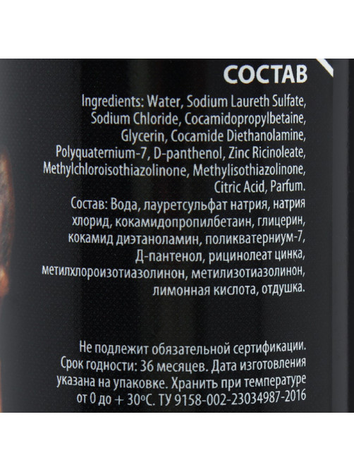 Шампунь от запаха псины «Пижон Premium», 250 мл, для собак