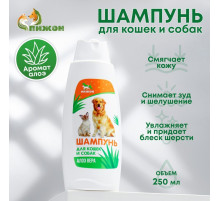 Шампунь для кошек и собак «Пижон», 250 мл, с ароматом алоэ вера