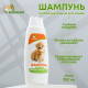 Шампунь «Пижон» гипоаллергенный, для чувствительной кожи, для кошек, 250 мл