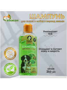 Шампунь для кошек и собак в период линьки «Пижон Premium», 250 мл, с экстрактами трав