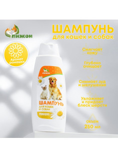 Шампунь для кошек и собак «Пижон», 250 мл, с ароматом ромашки