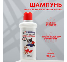 Шампунь гипоаллергенный «МОЙ ВЫБОР», 200 мл, для чувствительной кожи, для собак и кошек