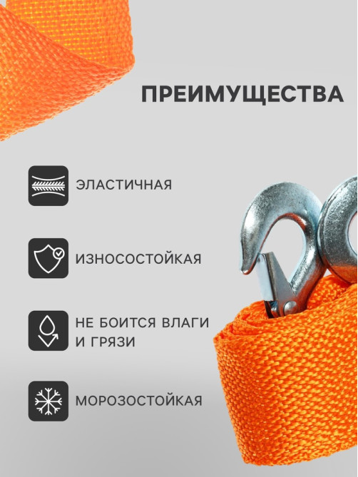 Трос-лента буксировочный TORSO, 5 т, 4 м, 2 крюка
