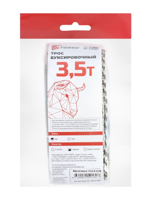 Трос-лента буксировочный TORSO, 3.5 т, 4 м, 2 крюка