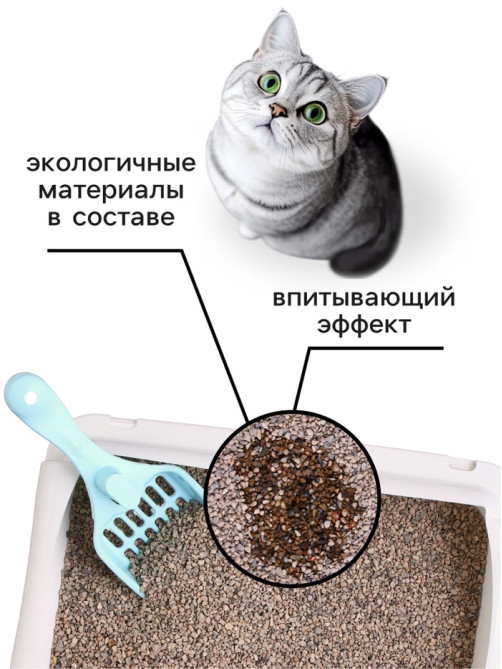 Наполнитель минеральный впитывающий «Пижон» для короткошерстных кошек, 10 л