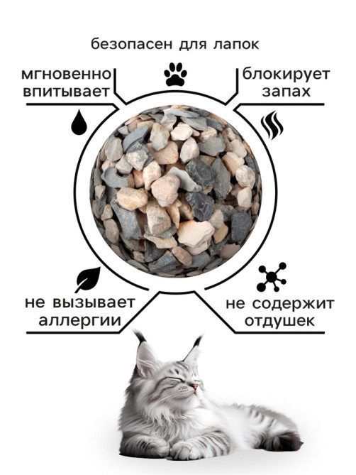 Наполнитель минеральный впитывающий «Пижон» для длинношерстных кошек, 5 л